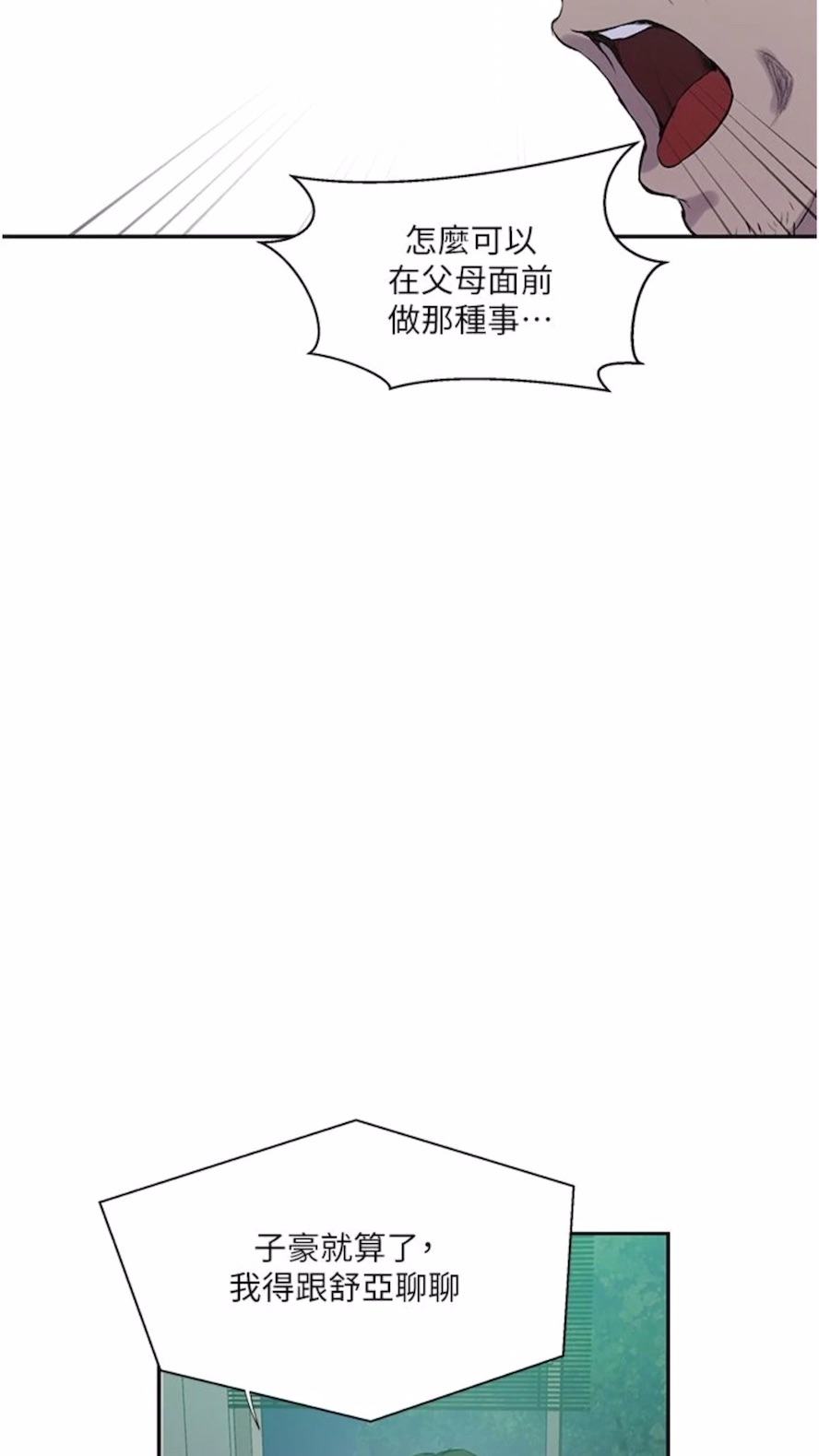 53P - 秘密教学