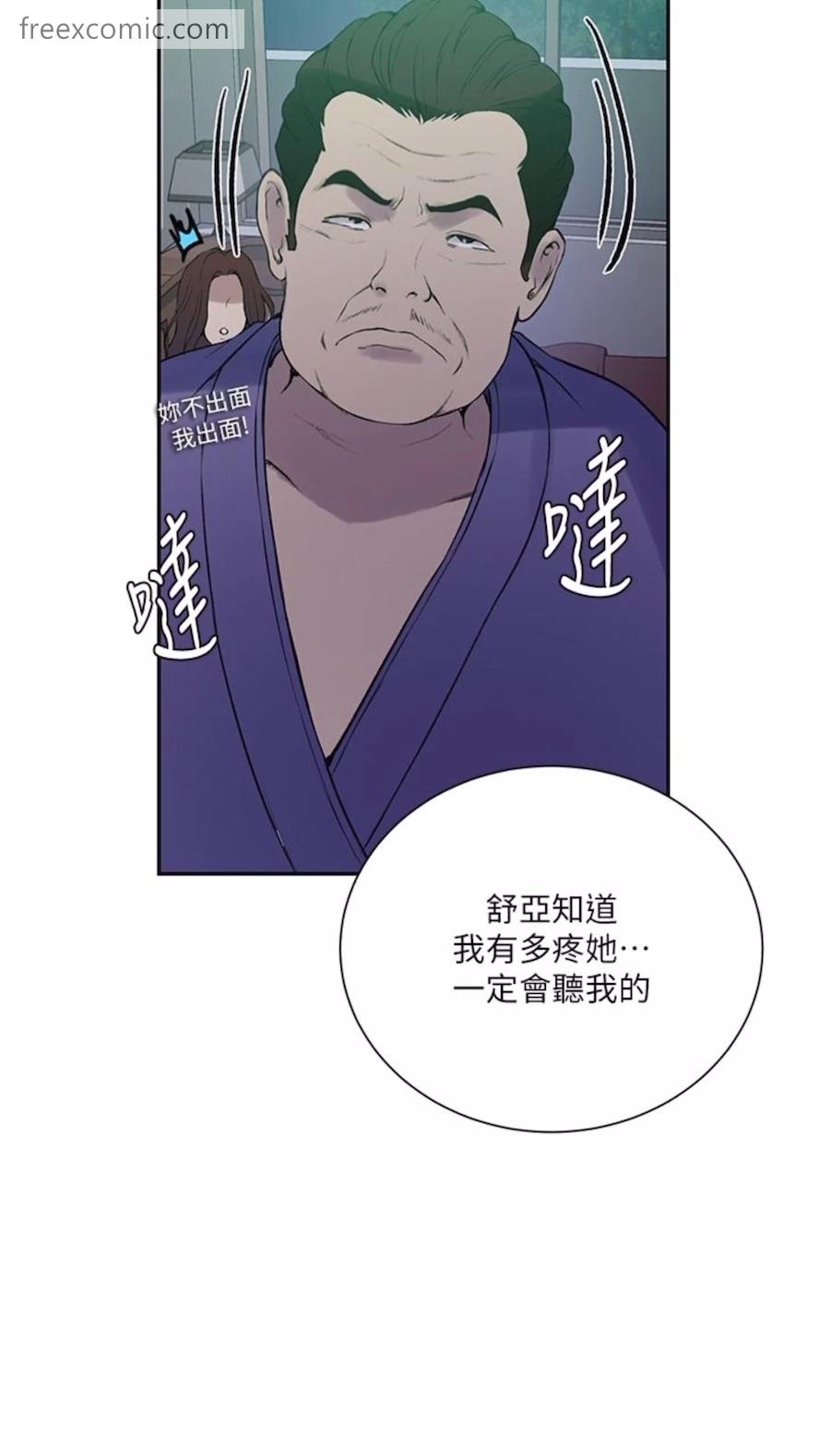 54P - 秘密教学