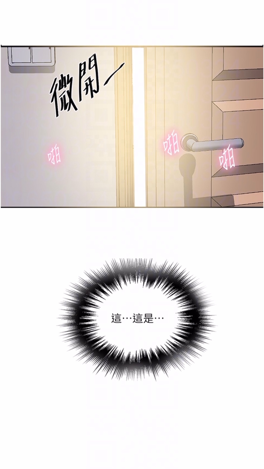 59P - 秘密教学
