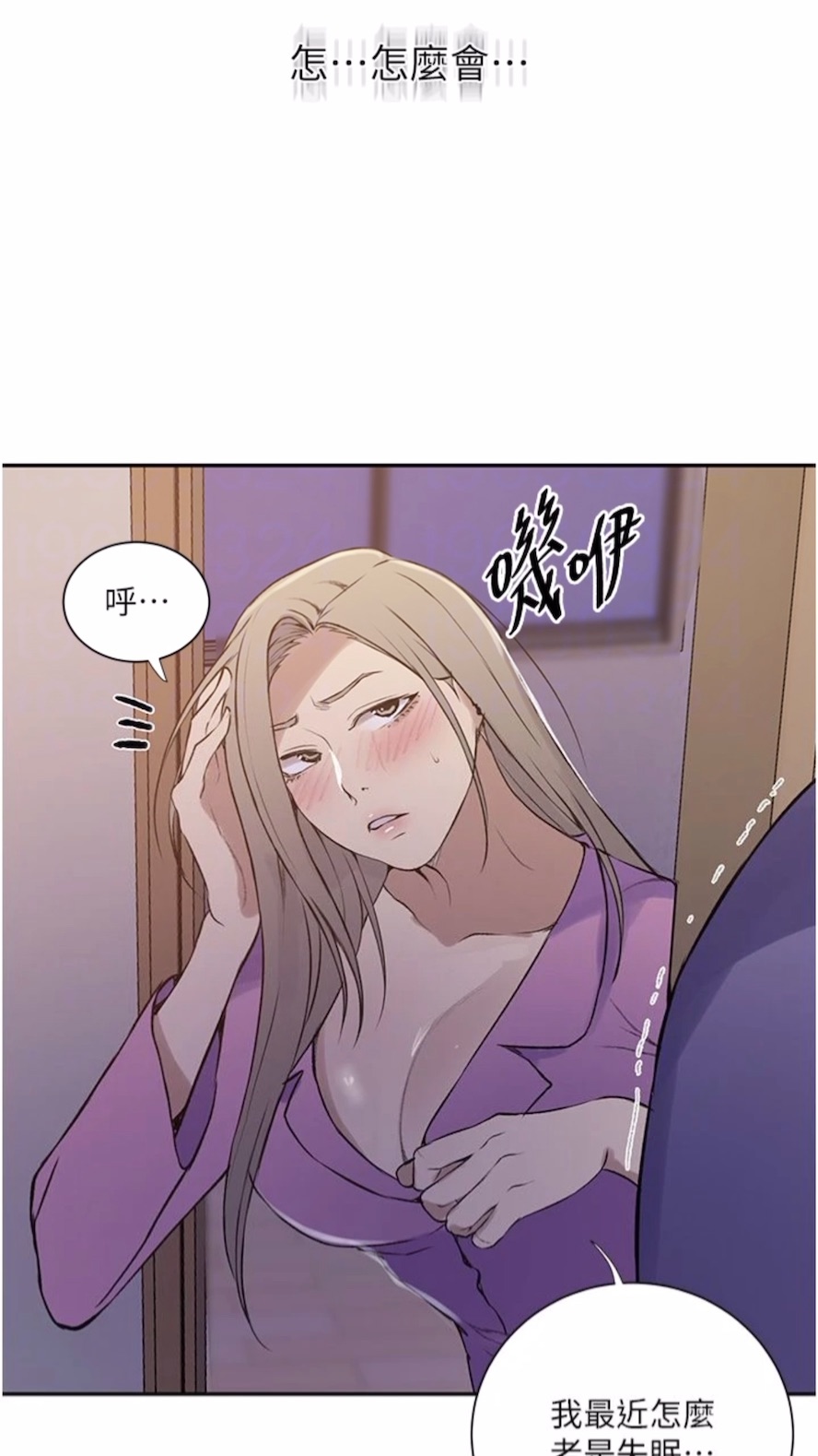 65P - 秘密教学