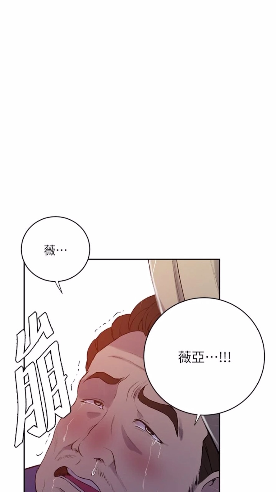 70P - 秘密教学