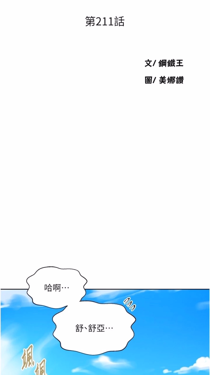 7P - 秘密教学