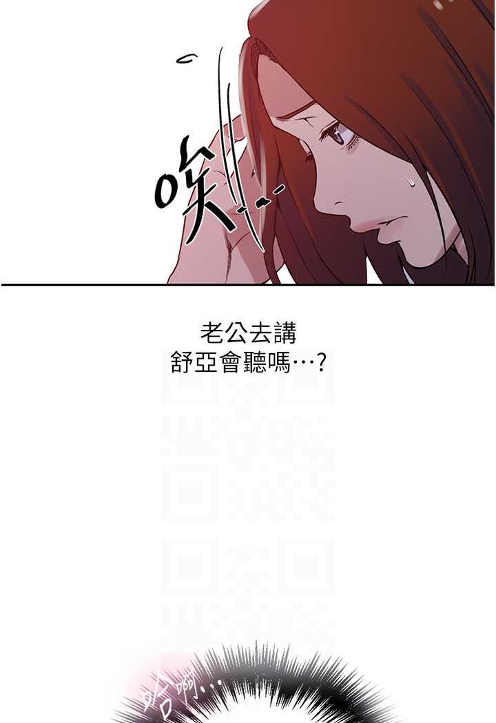 11P - 秘密教学