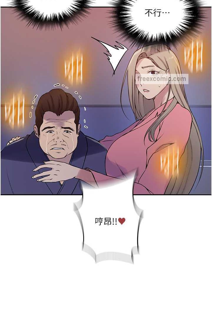 17P - 秘密教学
