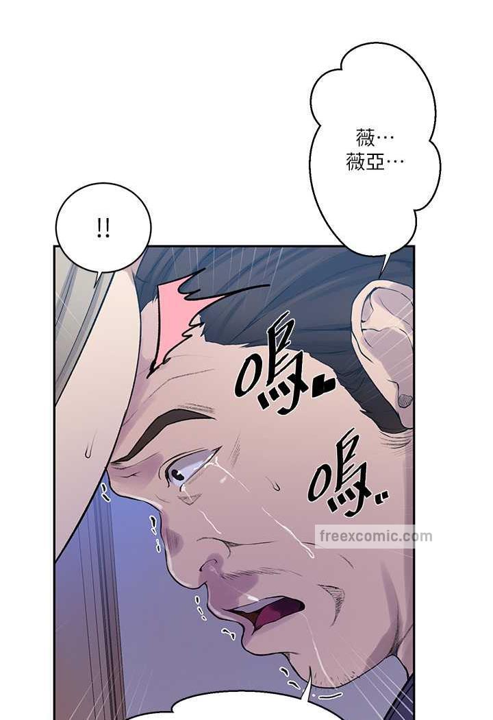 23P - 秘密教学