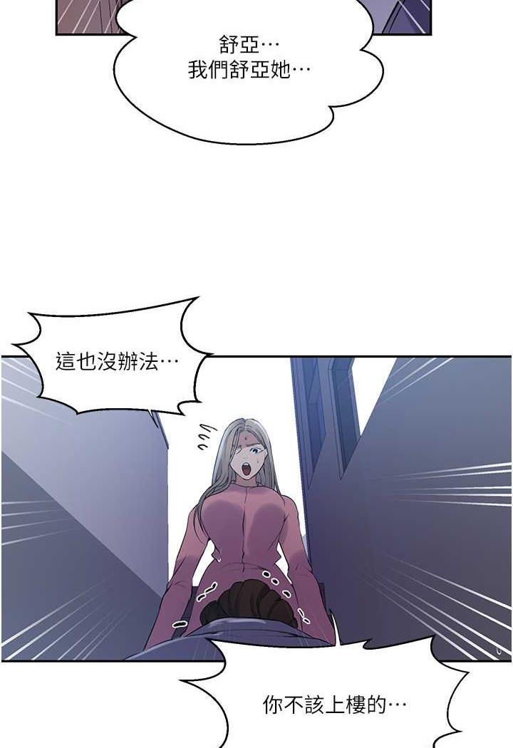 24P - 秘密教学