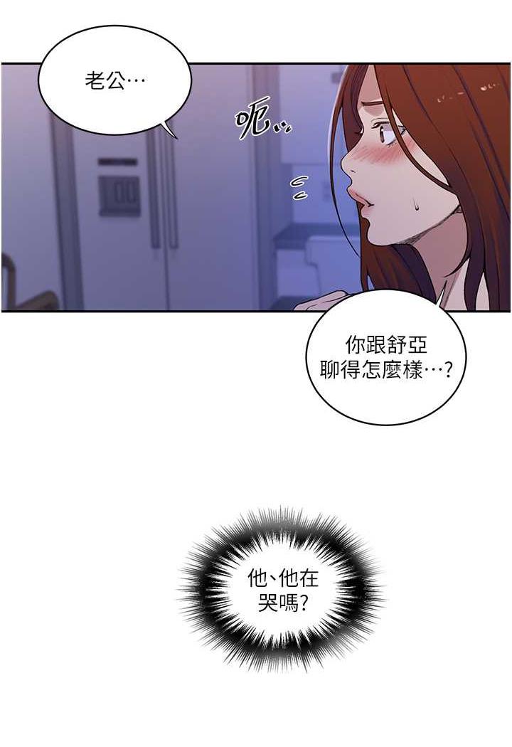 30P - 秘密教学