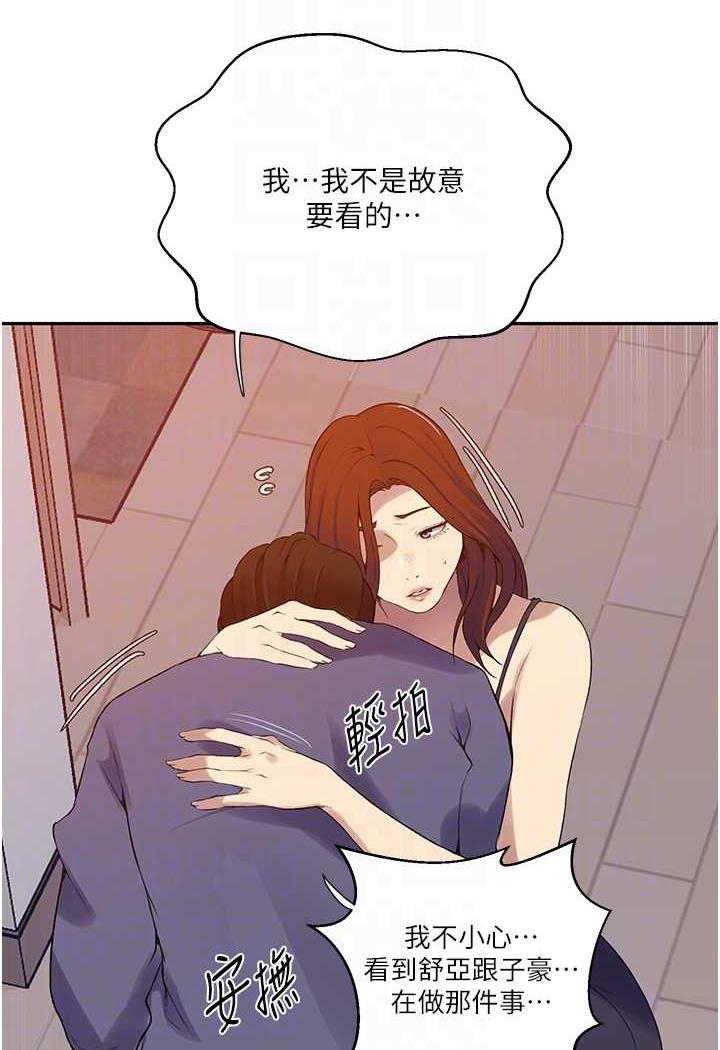 32P - 秘密教学