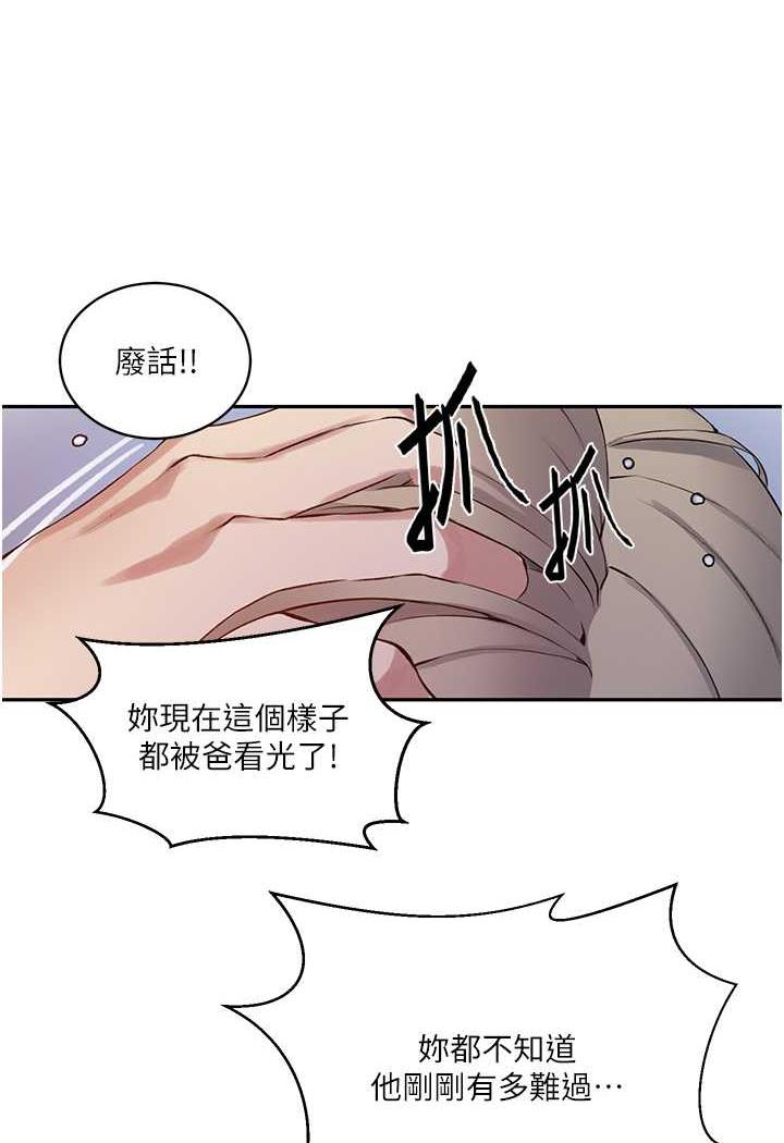 42P - 秘密教学