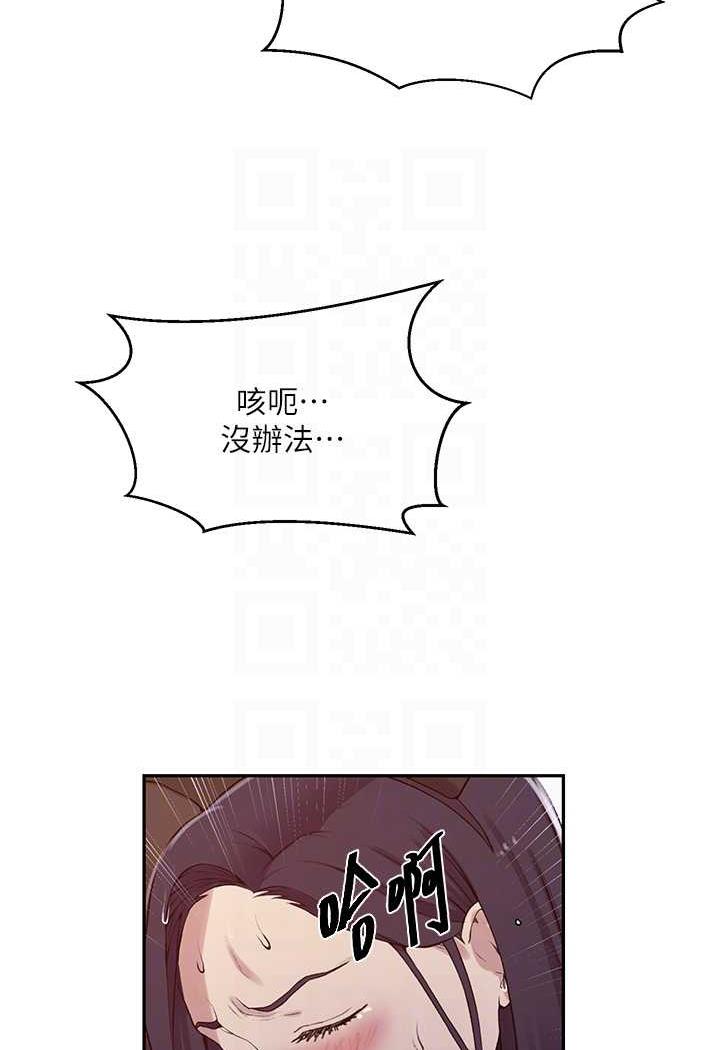 43P - 秘密教学