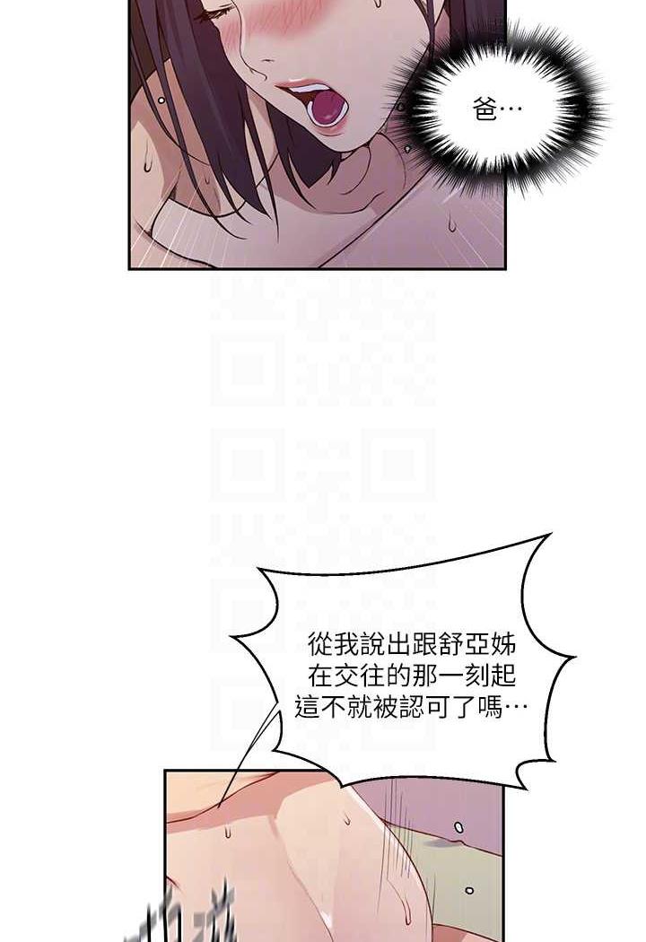 44P - 秘密教学