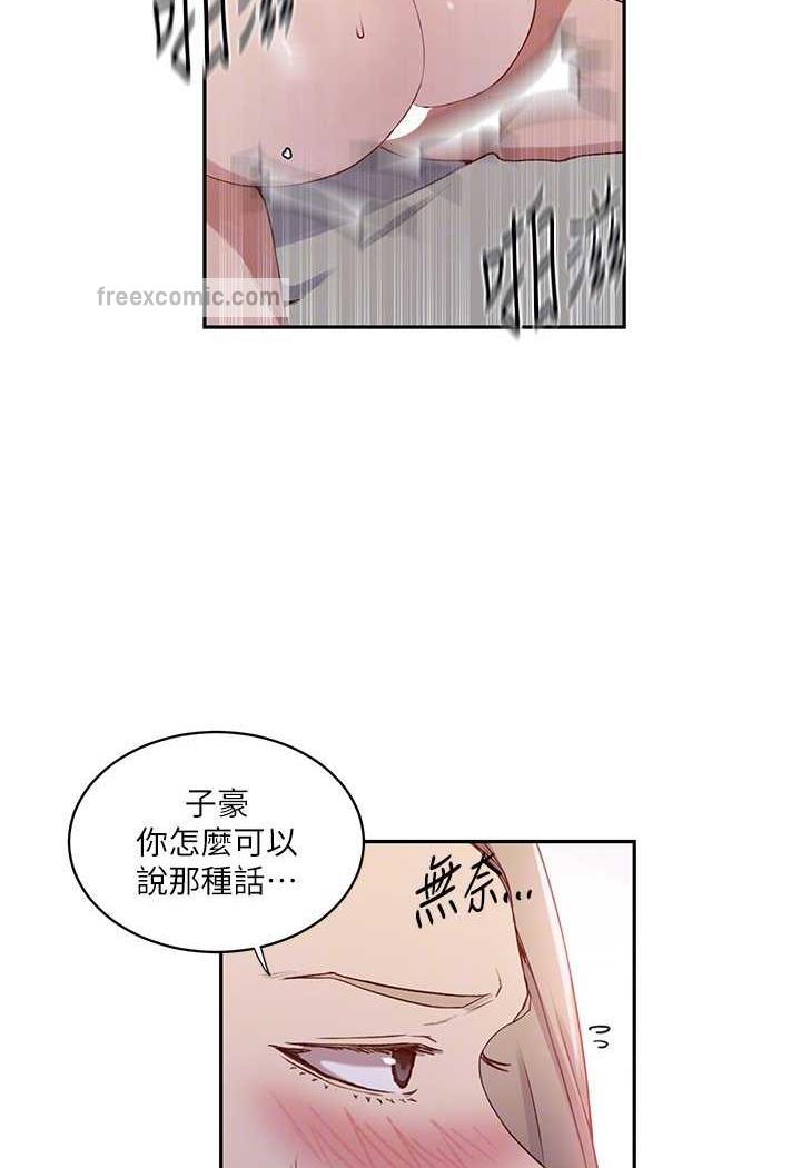 45P - 秘密教学