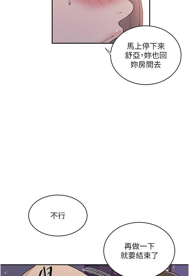 46P - 秘密教学