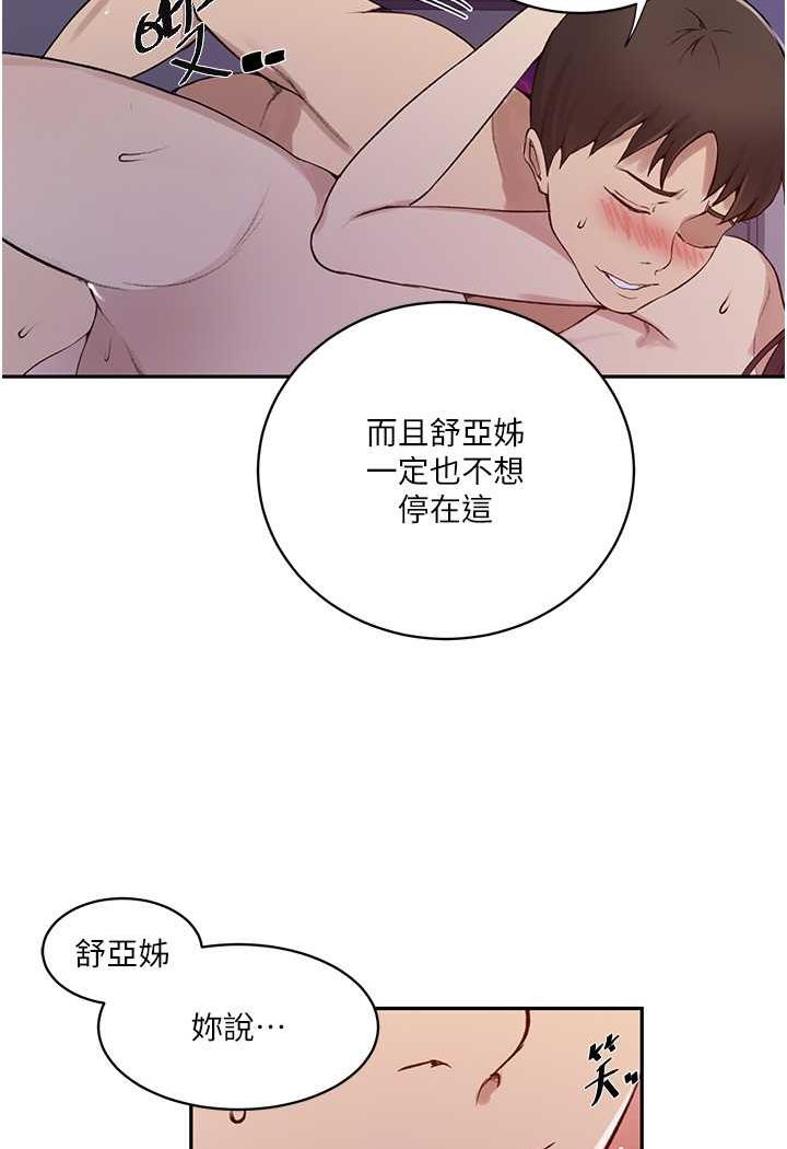 47P - 秘密教学