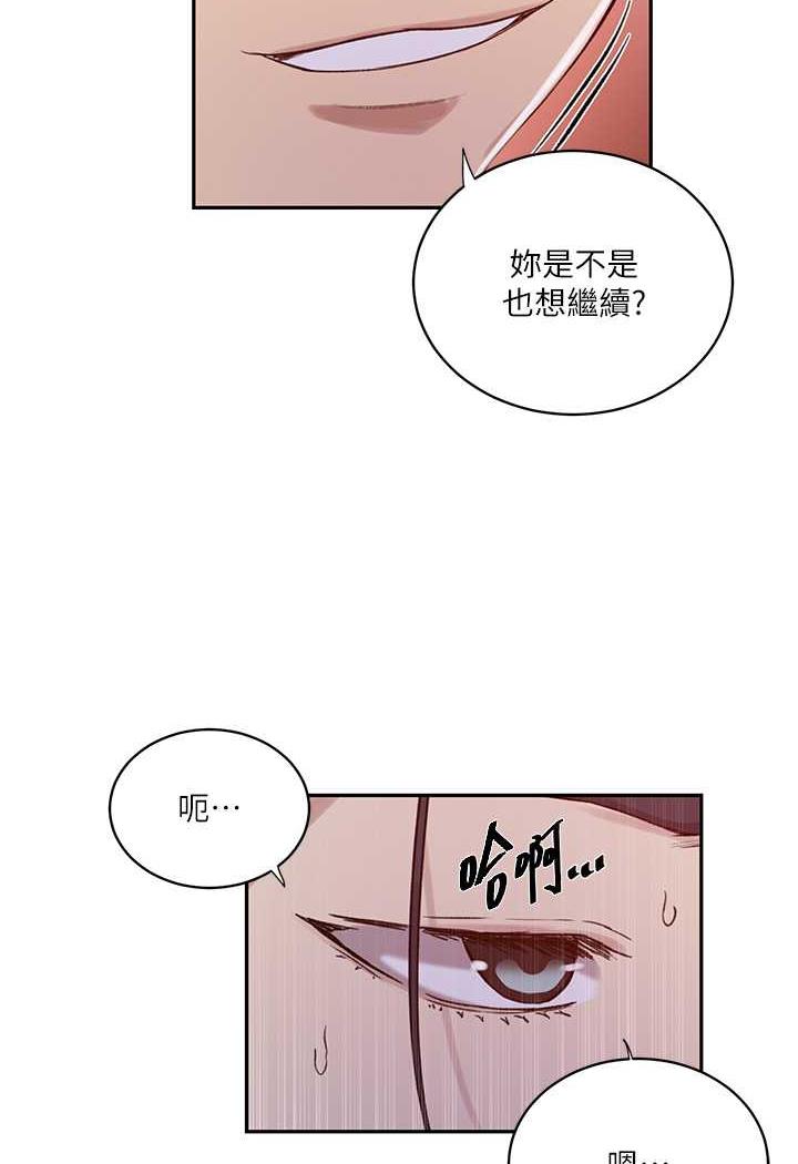 48P - 秘密教学