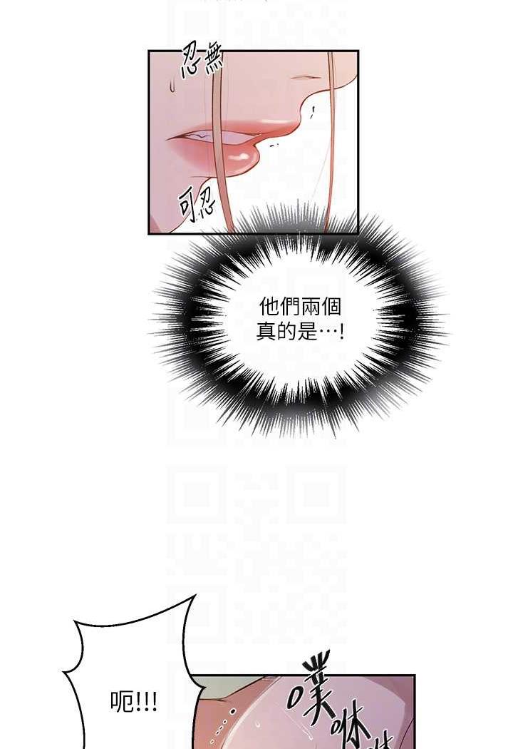 55P - 秘密教学