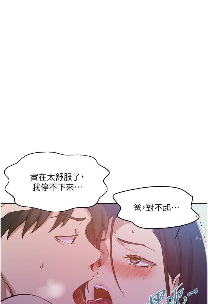58P - 秘密教学