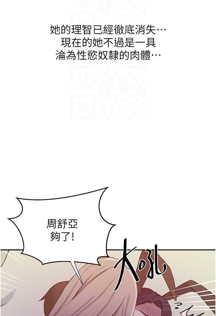 62P - 秘密教学