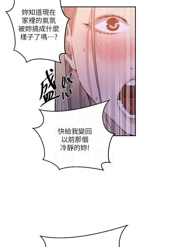 66P - 秘密教学