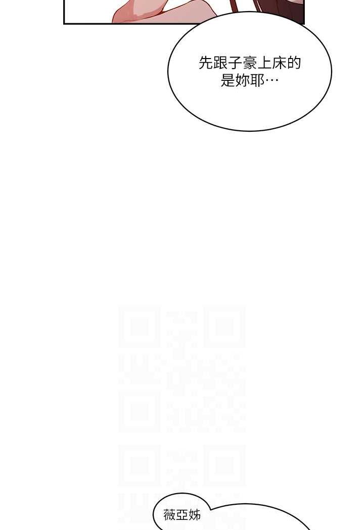 69P - 秘密教学