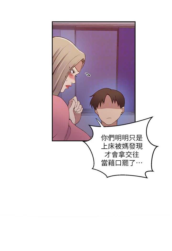 72P - 秘密教学