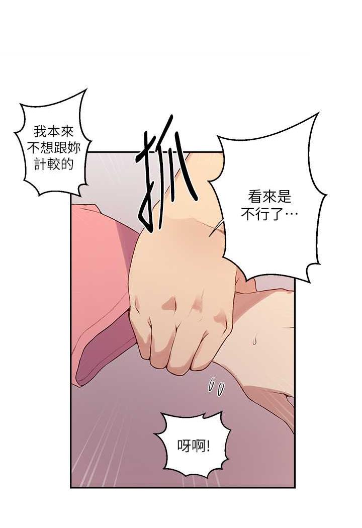 73P - 秘密教学