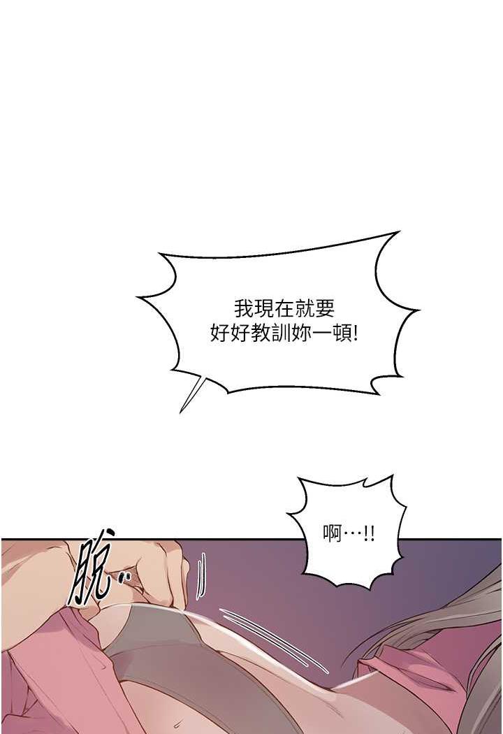 74P - 秘密教学