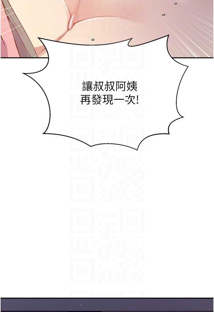 76P - 秘密教学