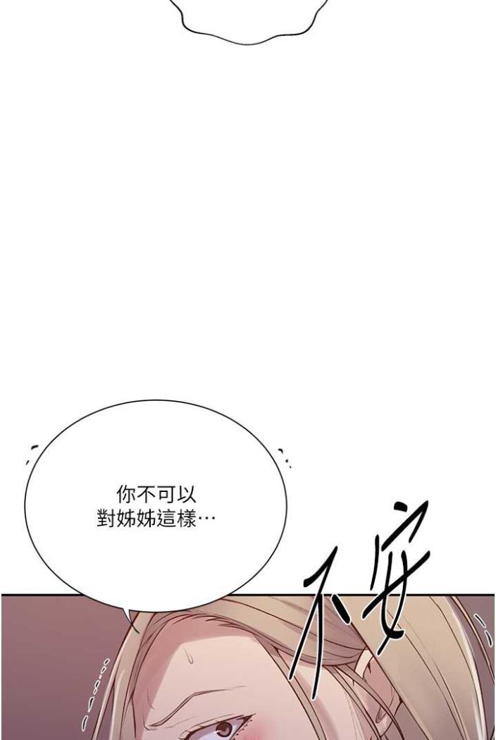 10P - 秘密教学