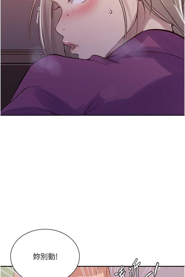 11P - 秘密教学