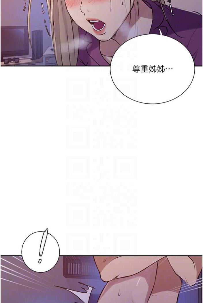 26P - 秘密教学