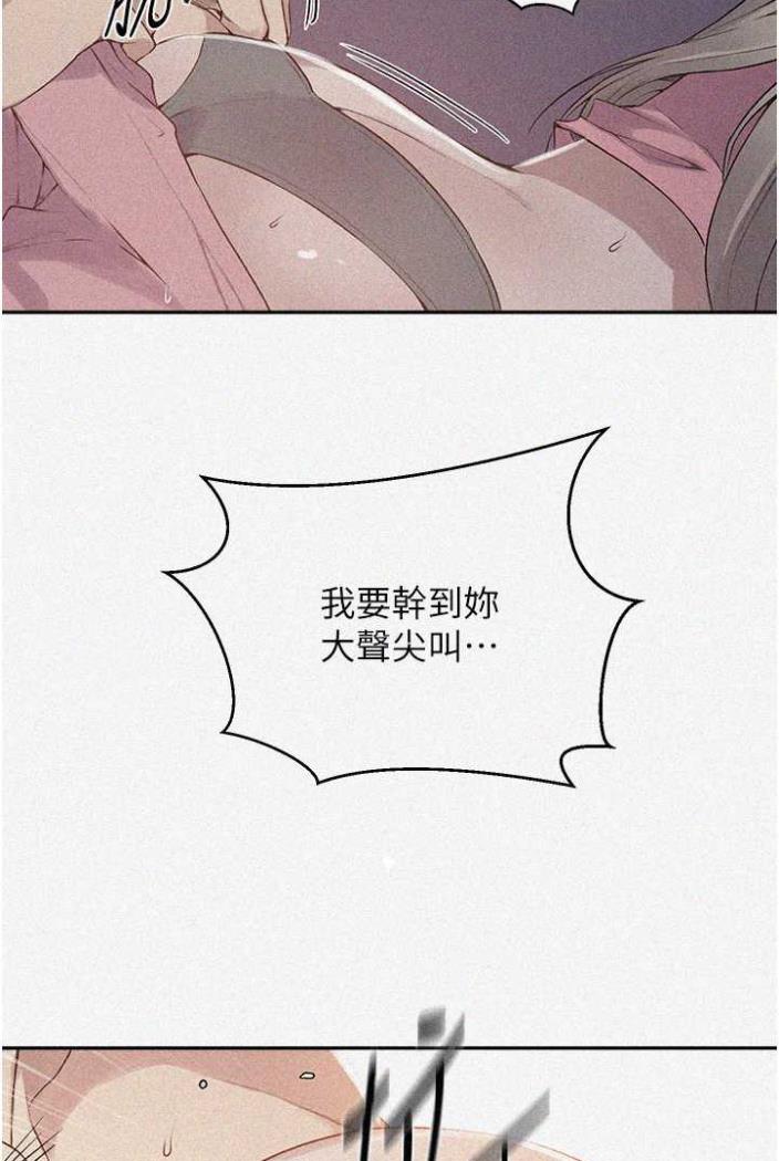 3P - 秘密教学
