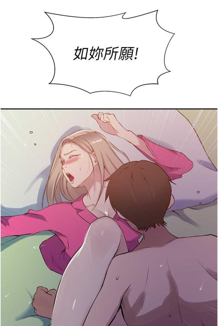44P - 秘密教学