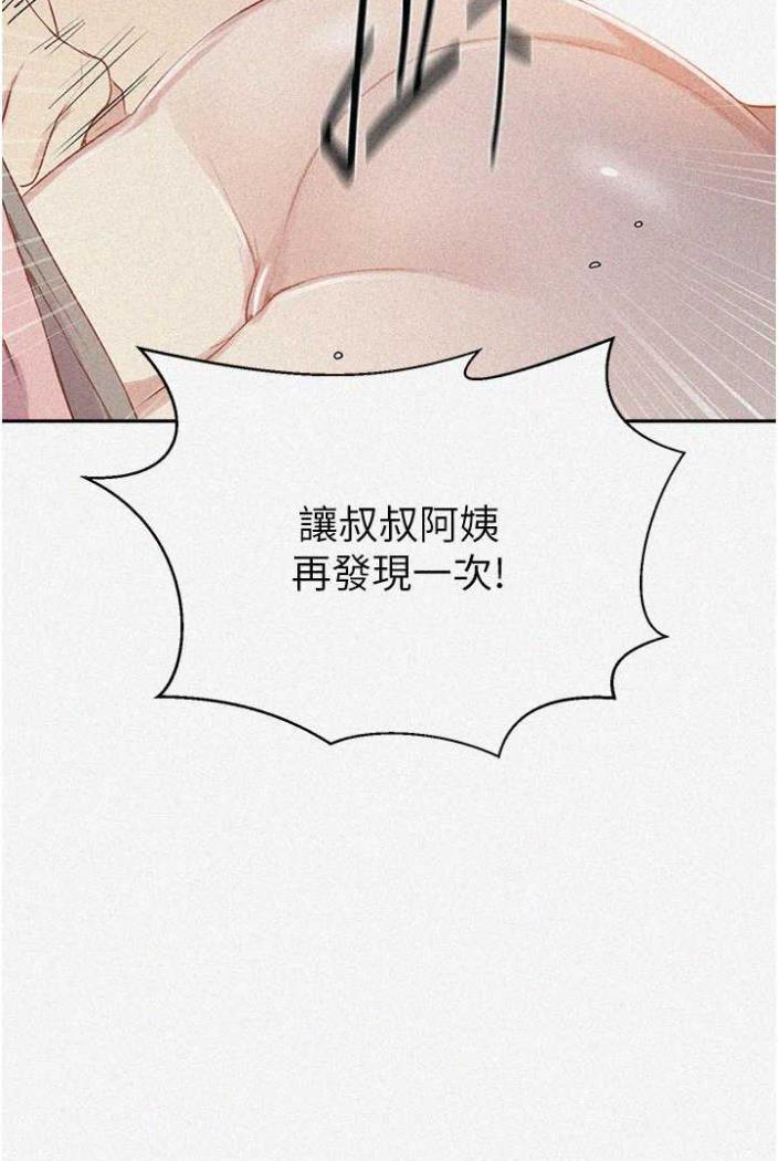 4P - 秘密教学