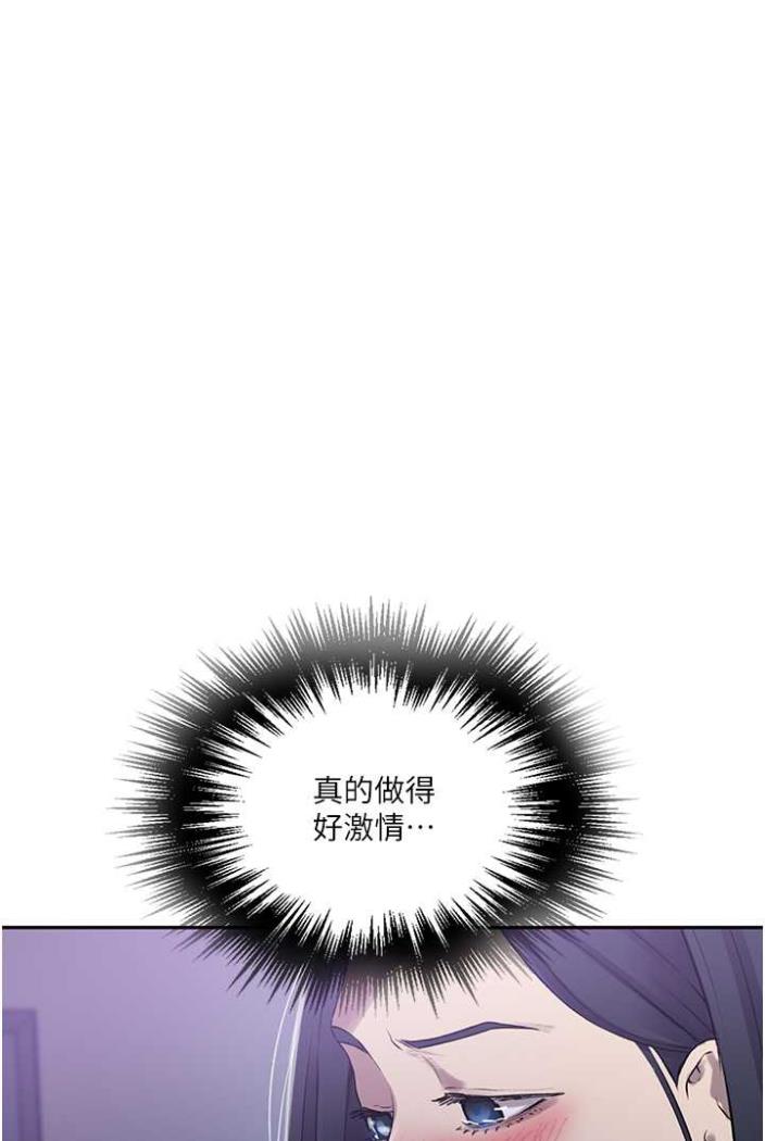 53P - 秘密教学