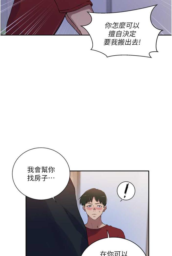 66P - 秘密教学