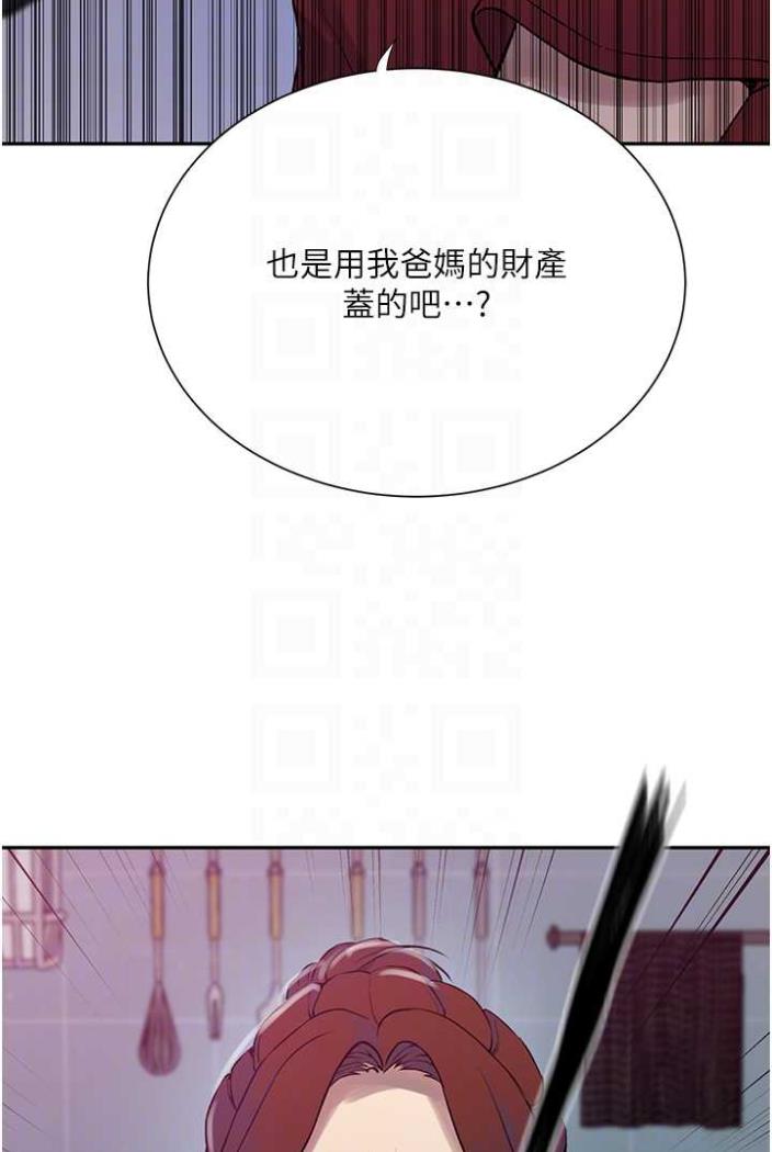 74P - 秘密教学
