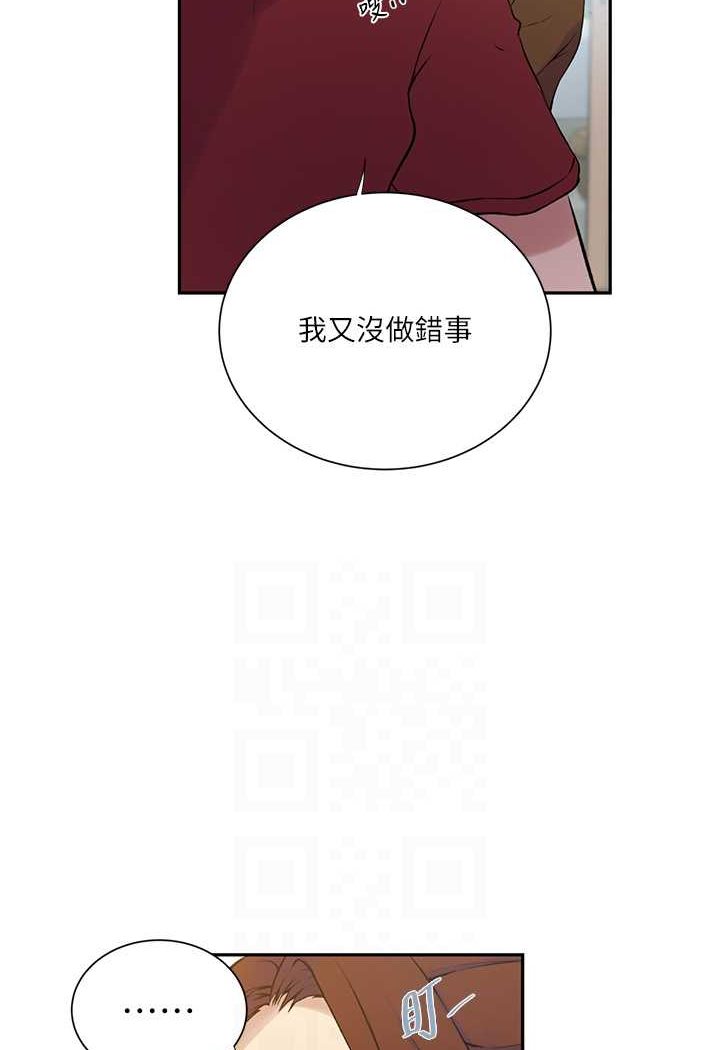 23P - 秘密教学