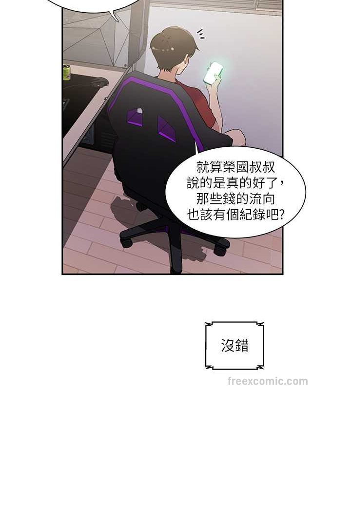 27P - 秘密教学