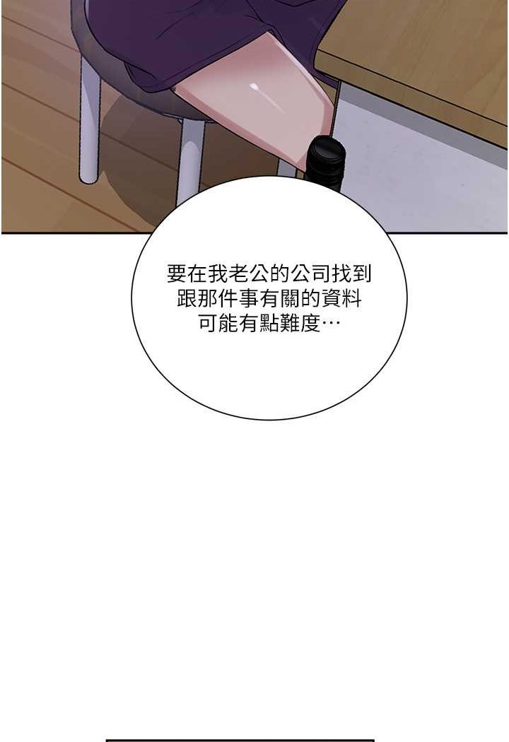 30P - 秘密教学
