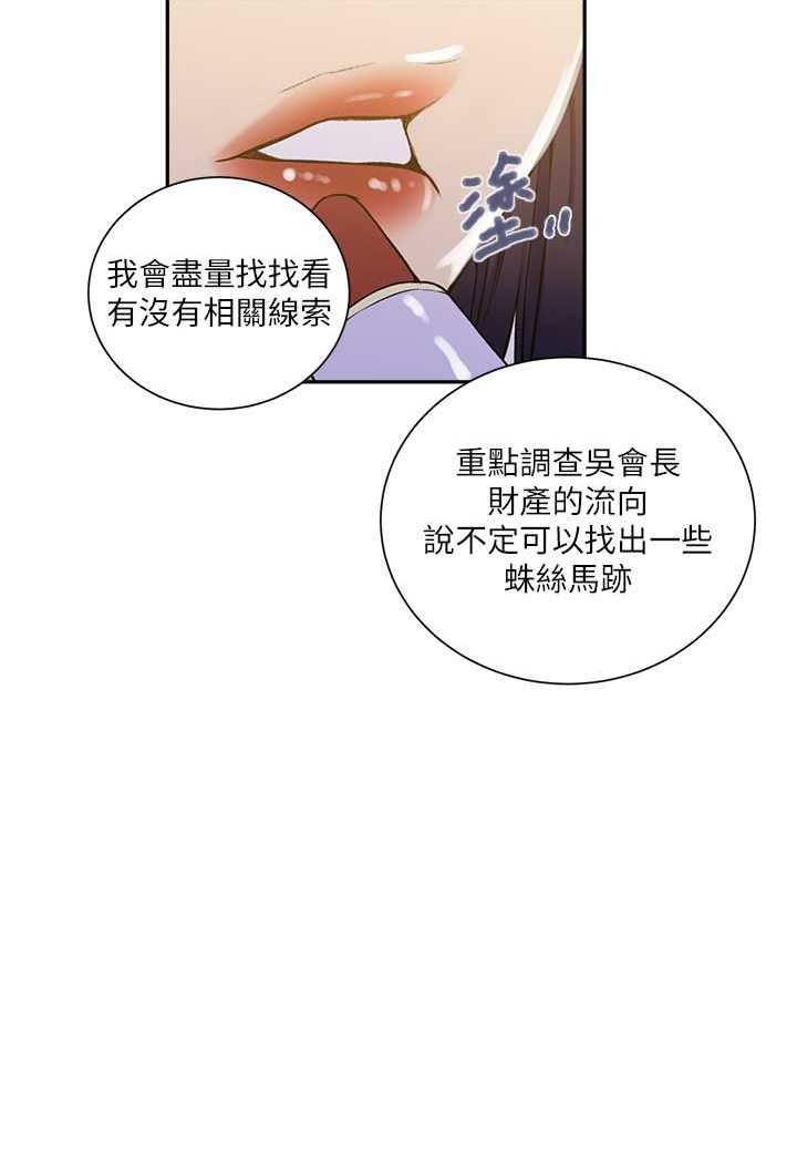 31P - 秘密教学