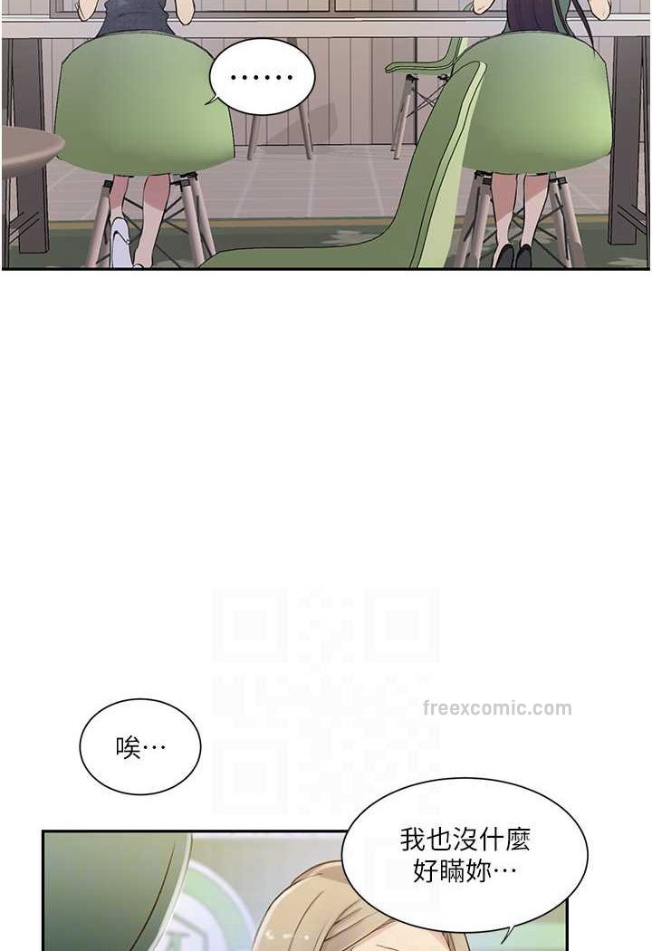 45P - 秘密教学