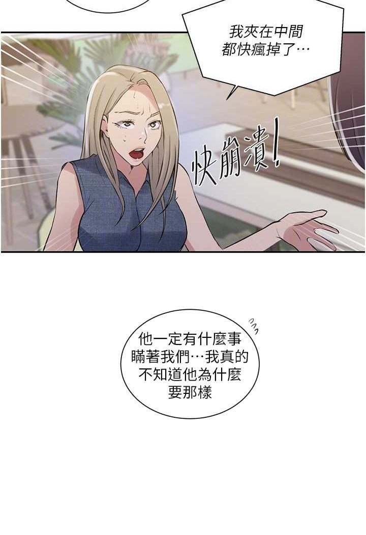 48P - 秘密教学