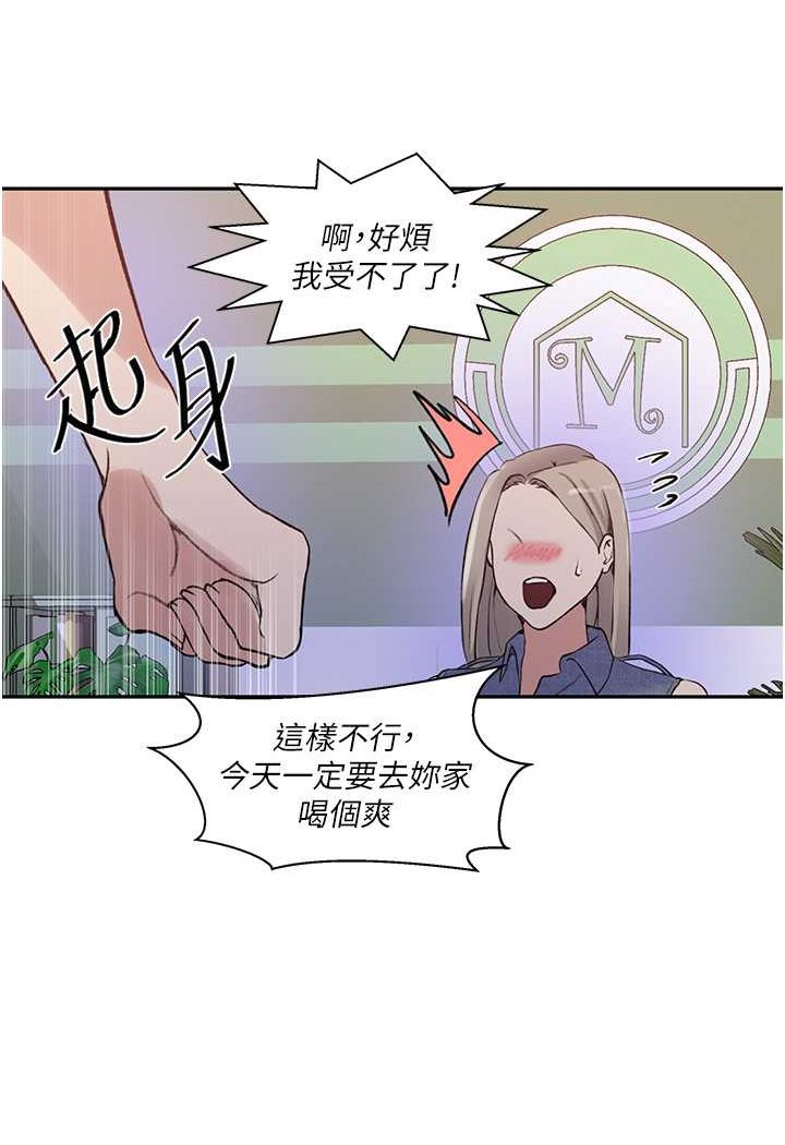 51P - 秘密教学