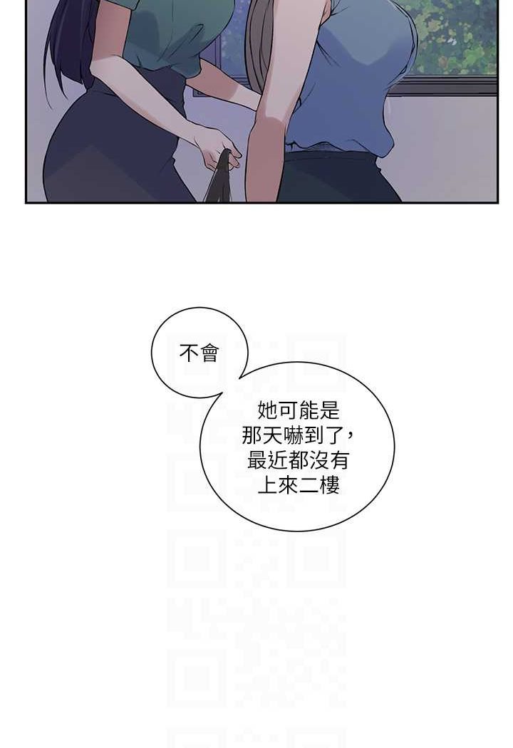 56P - 秘密教学