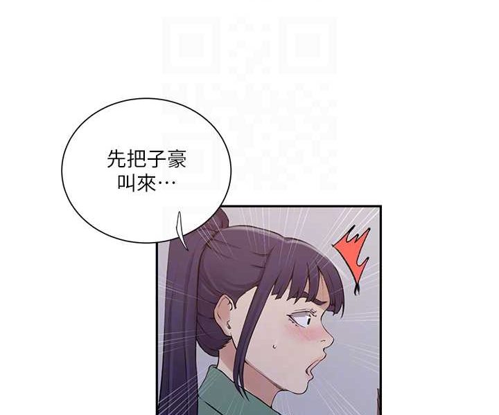 58P - 秘密教学