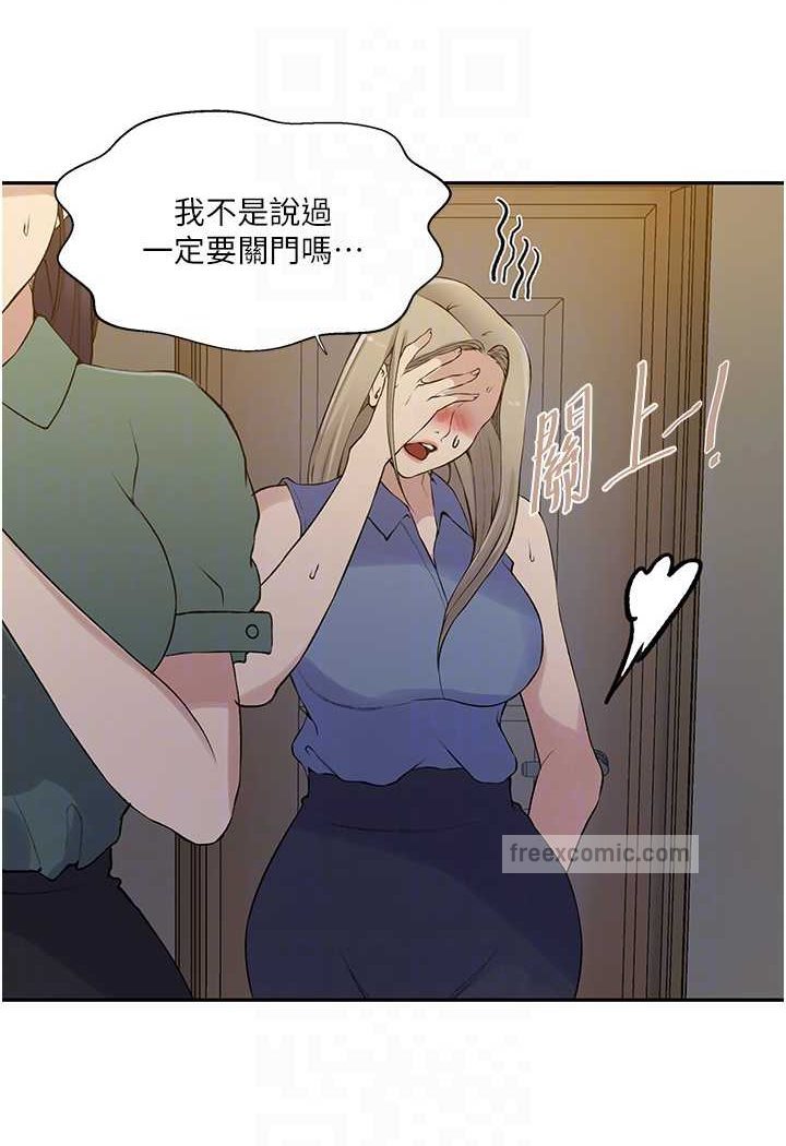 63P - 秘密教学
