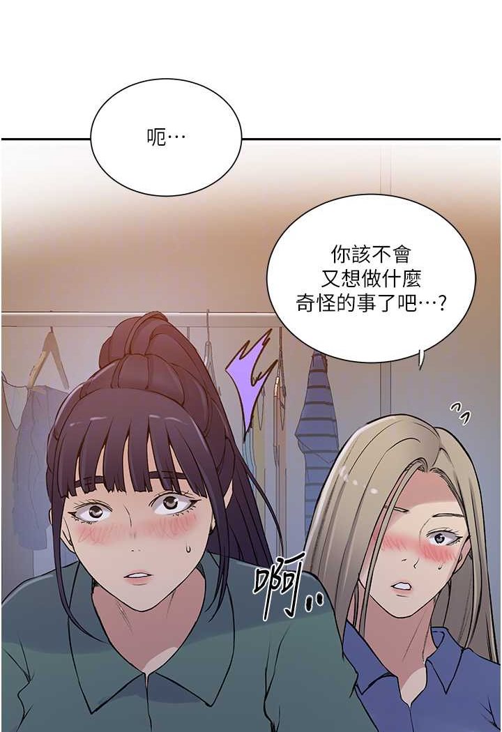 70P - 秘密教学