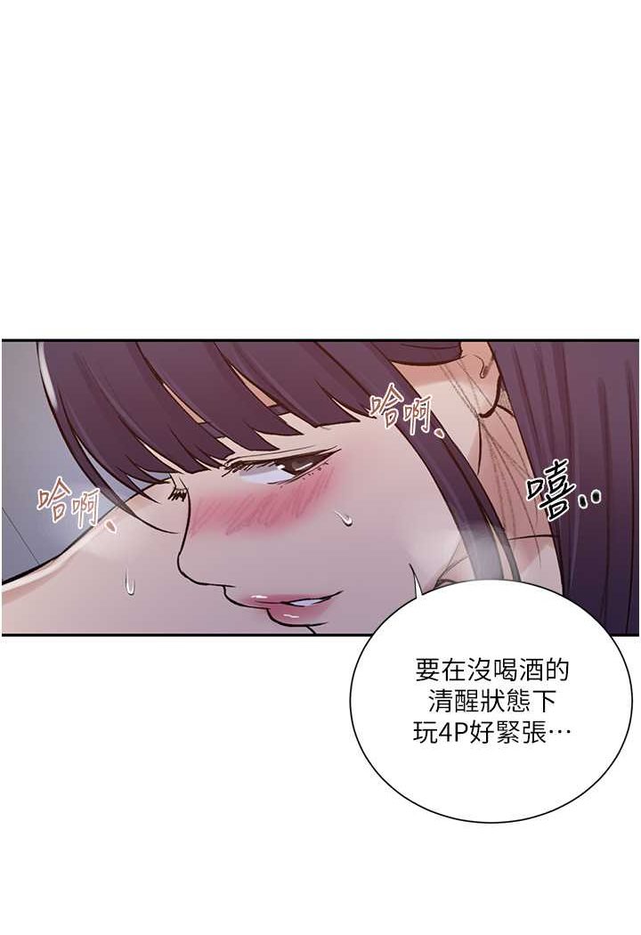 76P - 秘密教学