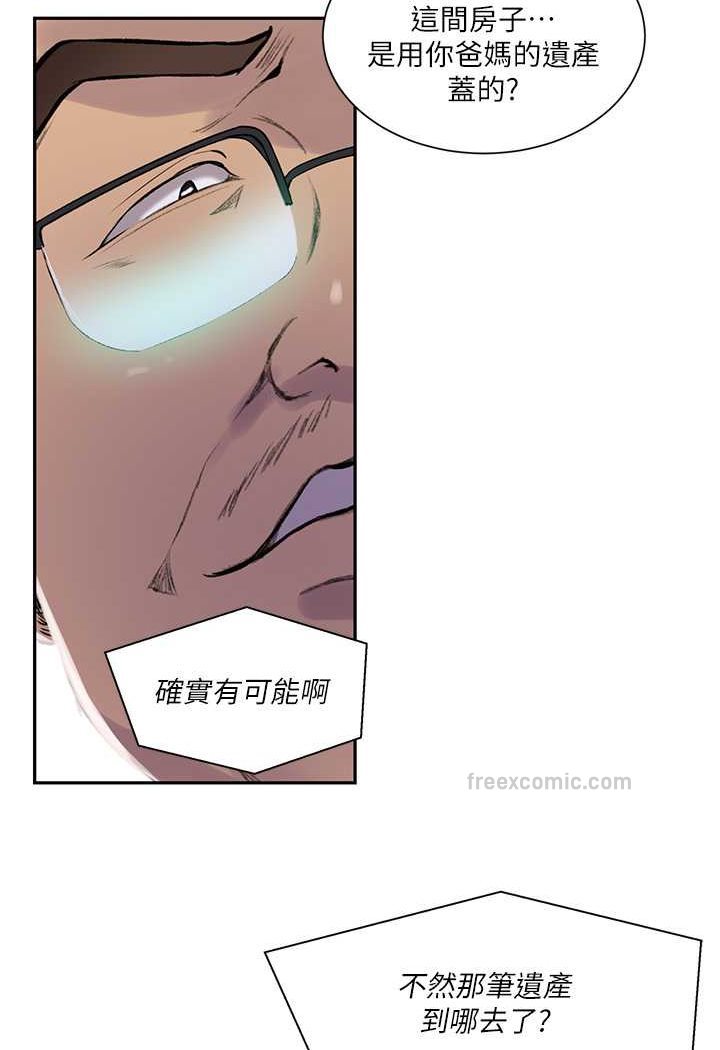 9P - 秘密教学